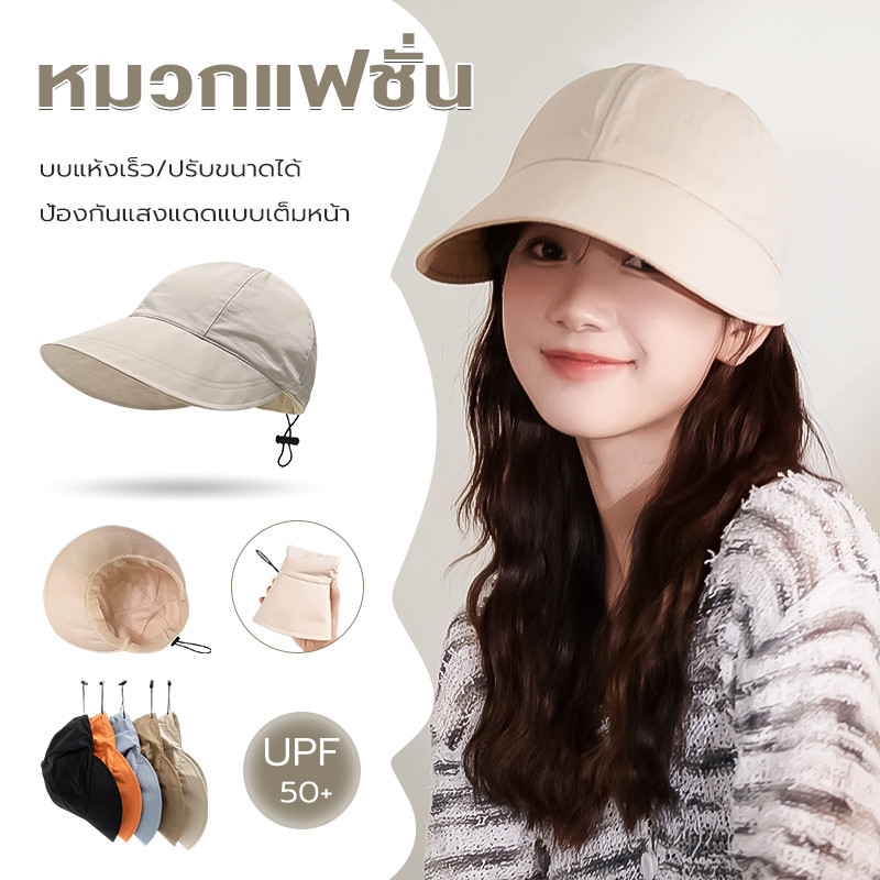 หมวกแฟชั่น ins หมวกแก็ป กันแดดUVได้ หมวกปีกกว้าง แบบพับได้ ปรับขนาดได้ สะดวกในการเดินทาง