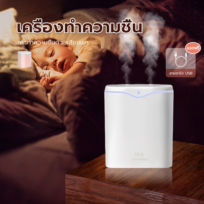 เครื่องทําความชื้นสเปรย์นาโน 2Lทําความชื้น เครื่องพ่นอโรม่า พร้อมไฟกลางคืน LED เพิ่มความชื้นในห้อง