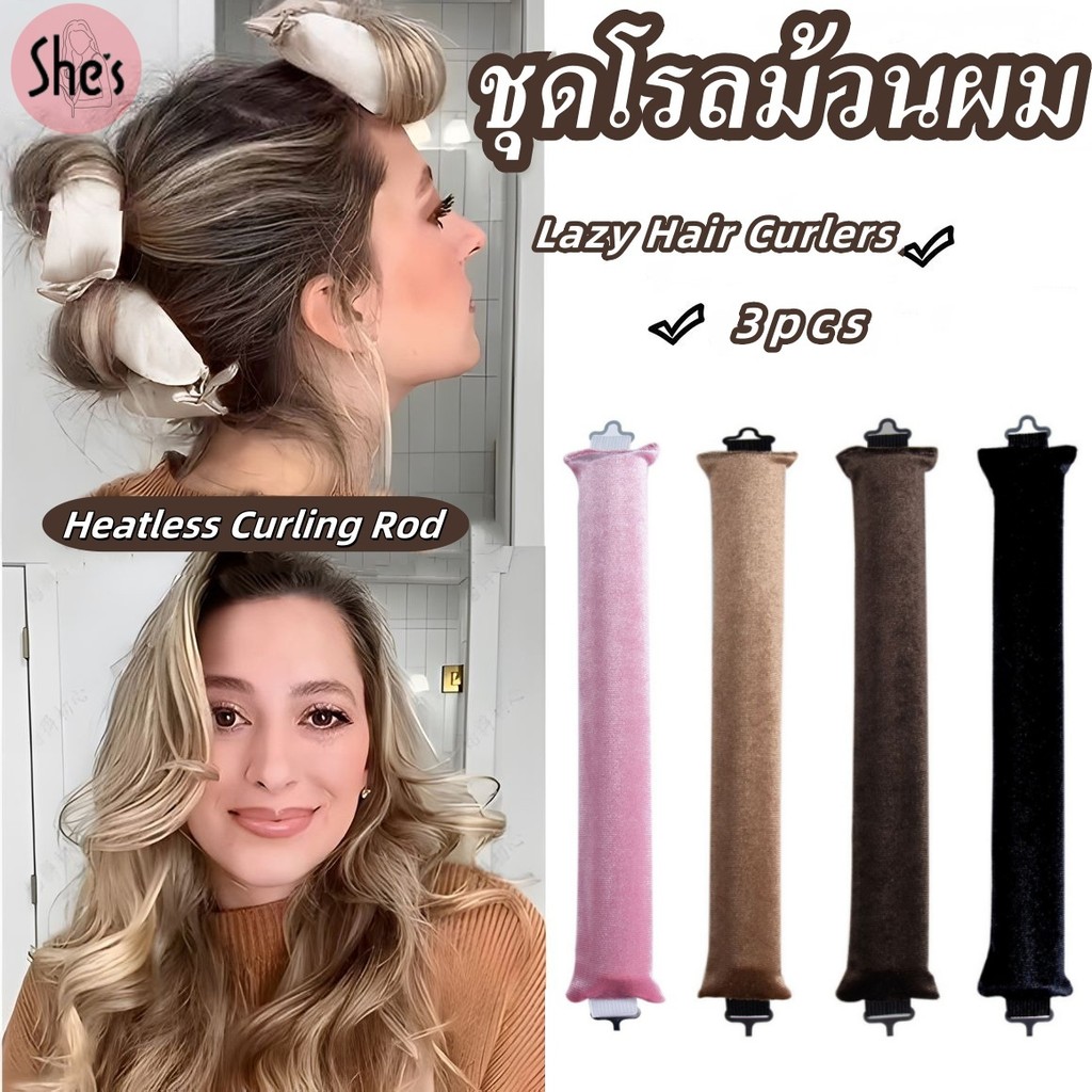 ที่ม้วนผมไม่ใช้ความร้อน 3ชิ้น หัวฟองน้ํา พร้อมตะขอเครื่องมือจัดแต่งทรงผม พกพาสะดวก