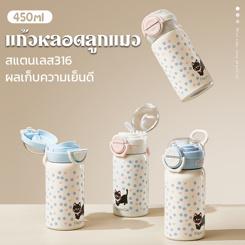 แก้วเก็บความเย็นลายแมวน่ารักมากๆ พร้อมหลอด - สแตนเลส ปลอดภัย เด็กใช้ได้ พกพาสะดวกสุดๆ