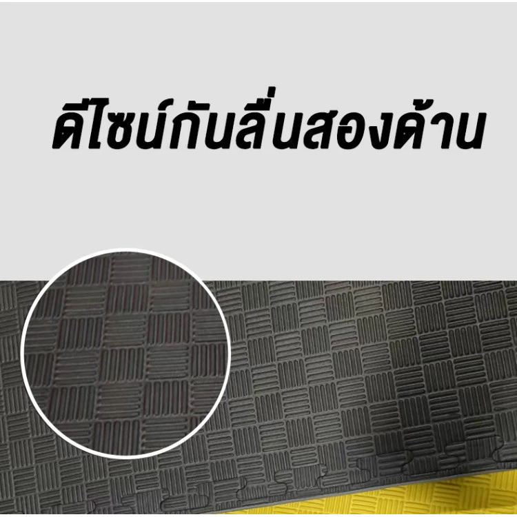 แผ่นยาง EVA จิ๊กซอว์ปูพื้น โยคะ-ฟิตเนส กันลื่น หลายขนาด thumbnail 6
