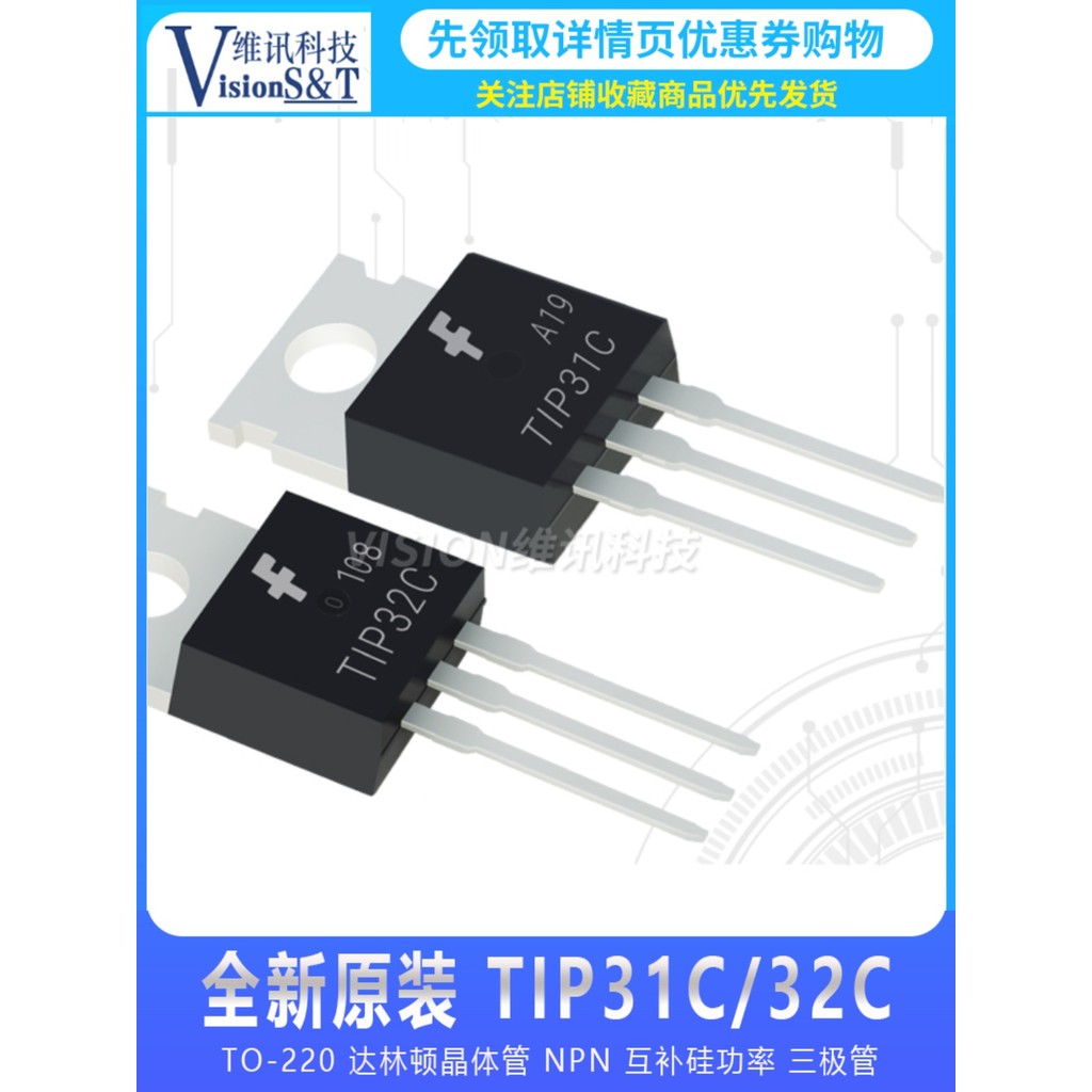 Darlington ทรานซิสเตอร์ TIP31C TIP32C ในประเทศ 3A100V 40W TO-220 TIP31 TIP32