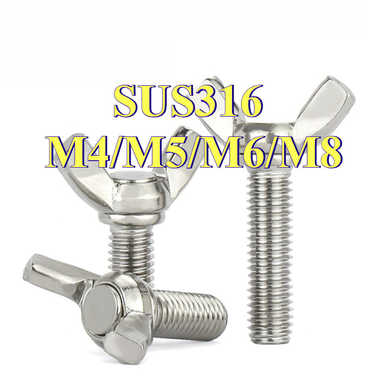 น็อต สกรู หางปลาปีกสี่เหลี่ยม สแตนเลส316 เกลียวมิล M4/M5/M6/M8 / Wing Screw RectangularSUS316 DIN316