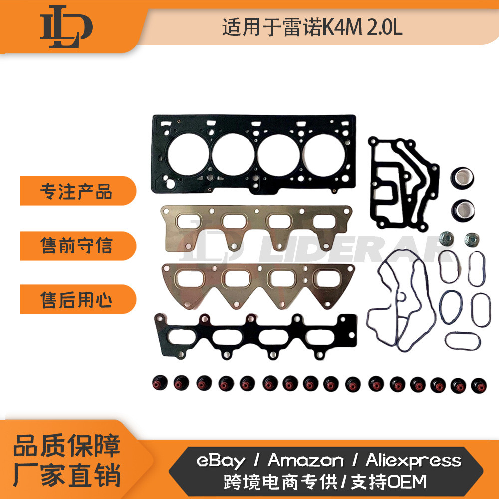 เหมาะสําหรับ Renault Clio 16v 1.4 1.6 2.0L 16V k4m k4j ฝาครอบปะเก็นฝาสูบ