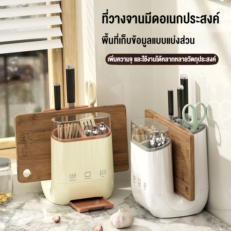 COD ที่คว่ำจานแบบรวม ชั้นวางอุปกรณ์ครัว ที่เสียบมีด กล่องใส่ช้อนส้อม ที่เก็บตะเกียบขนาดกะทัดรัด