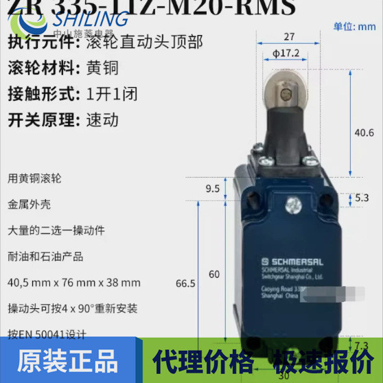 ZR 335-11Z-11Z-M20-RMS ยี่ห้อใหม่ Negotiation Limit Stroke Switch ZR335-11Z-M20