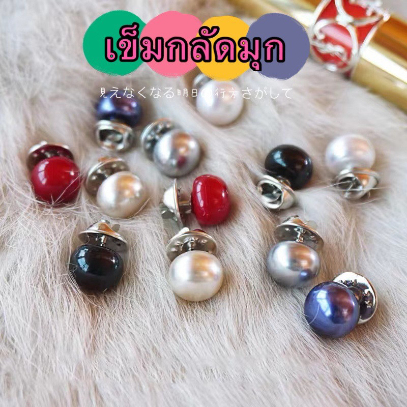 Gtrmallshop (ร้านไทย)(XZ055) เข็มกลัดมุก สไตล์เกาหลี สำหรับกลัดคาร์ดิแกน ผ้าคลุมไหล่(เครื่องประดับอื่นๆ (สำหรับผู้หญิง)