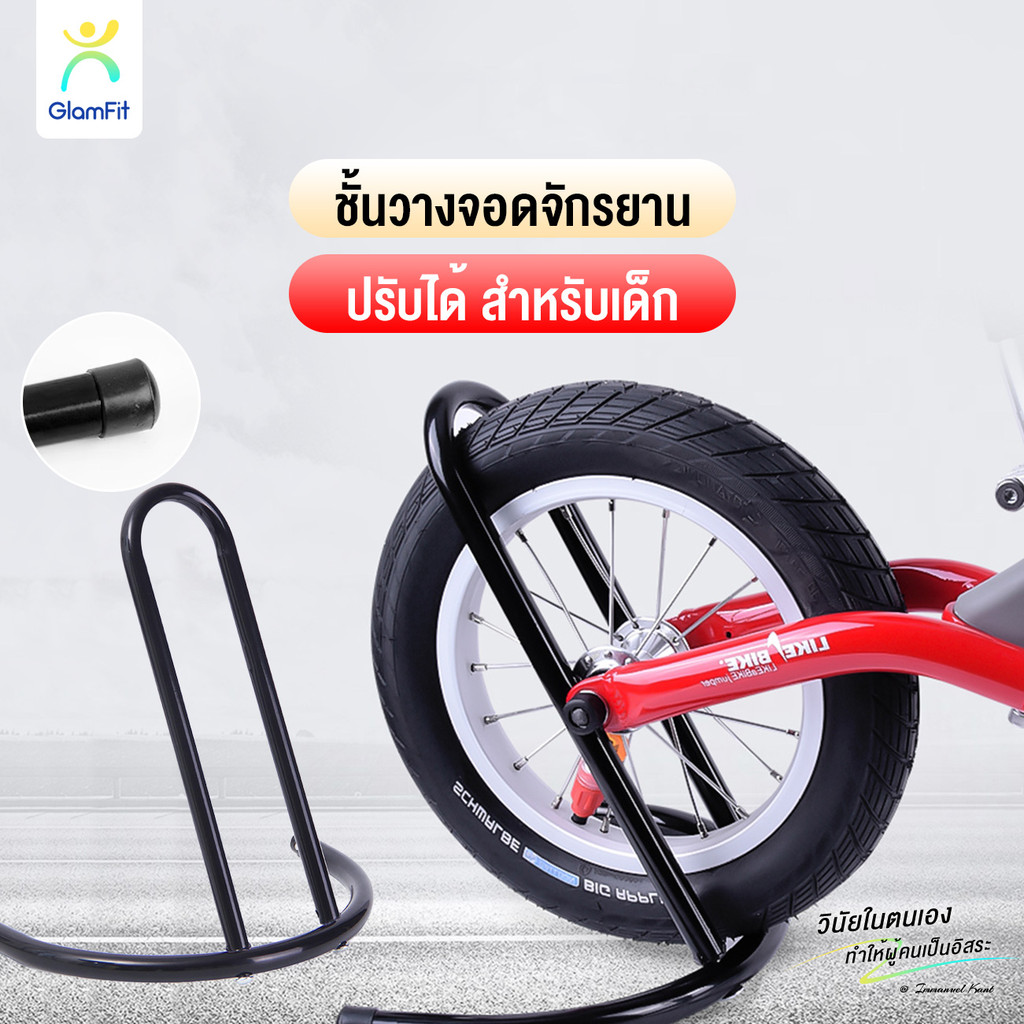 GF.ชั้นวางจอดจักรยาน สําหรับเด็ก ติดตั้งง่าย ขาตั้งกล้องสกูตเตอร์ 34*29 CM จักรยานสำหรับเด็ก