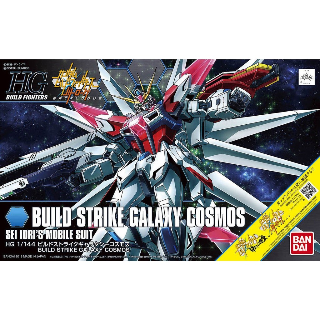 HGBF Gundam Build Fighters Battlogue Build Strike Galaxy Cosmos โมเดลพลาสติกรหัสสีขนาด 1/144