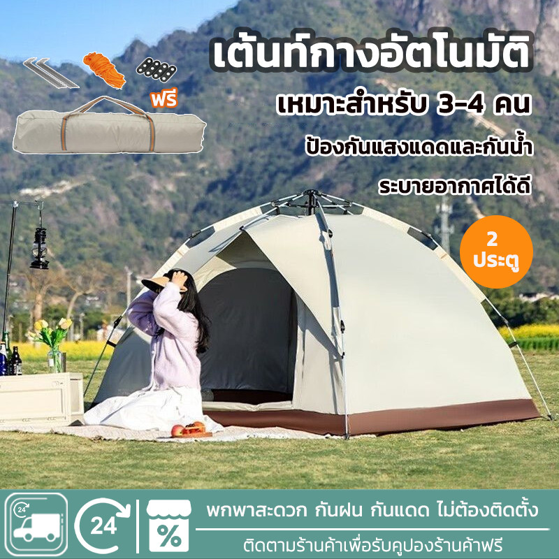 ESOM เต้นท์แคมป์ปิ้ง้ เต้นท์ นอน 3-4 คน คน เต็นท์สนาม เต็นท์เดินป่า เต็นท์นอน เต็นท์พับได้ เต้นท์กางอัตโนมัติ