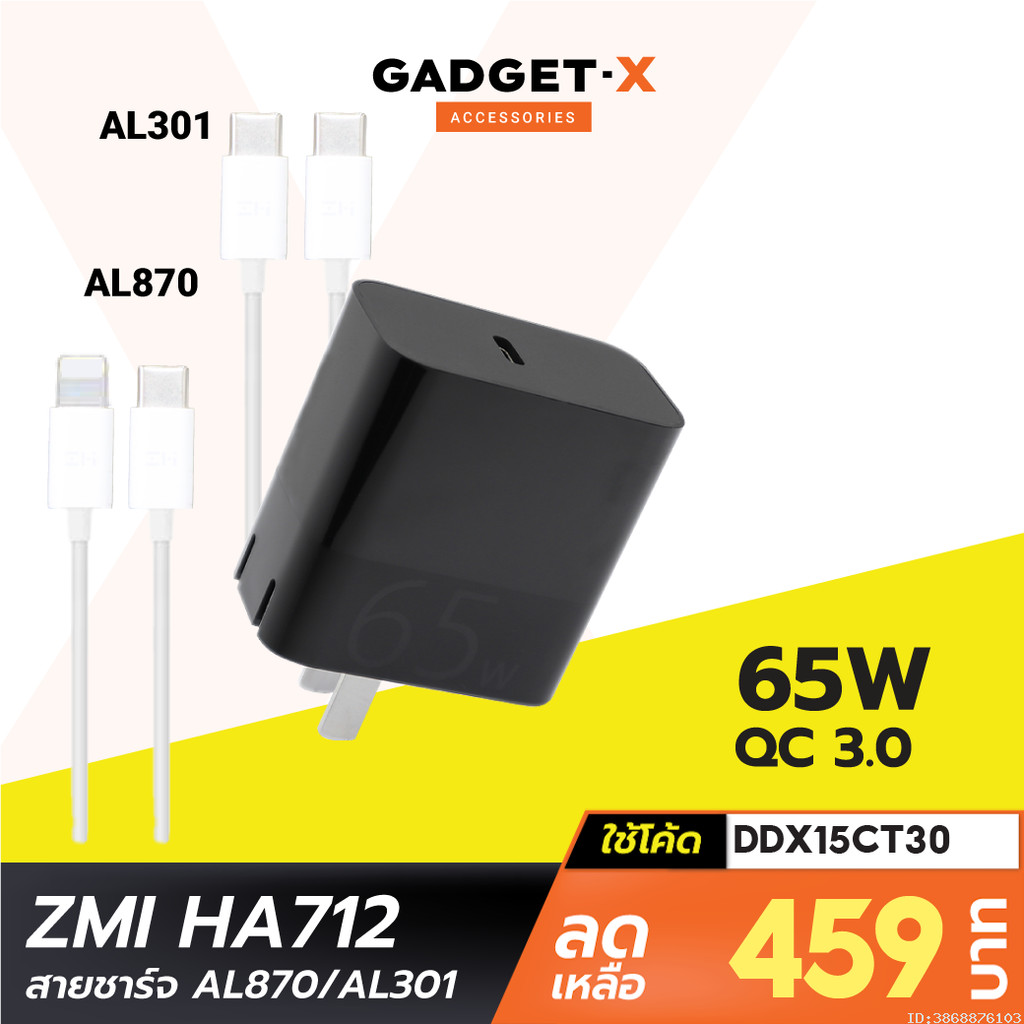 [459บ. ราคาพิเศษ] ZMI HA712 / AL870 / AL301 หัวชาร์จเร็ว + สายชาร์จ Type C 65W PD Charger เหมาะสำหรั