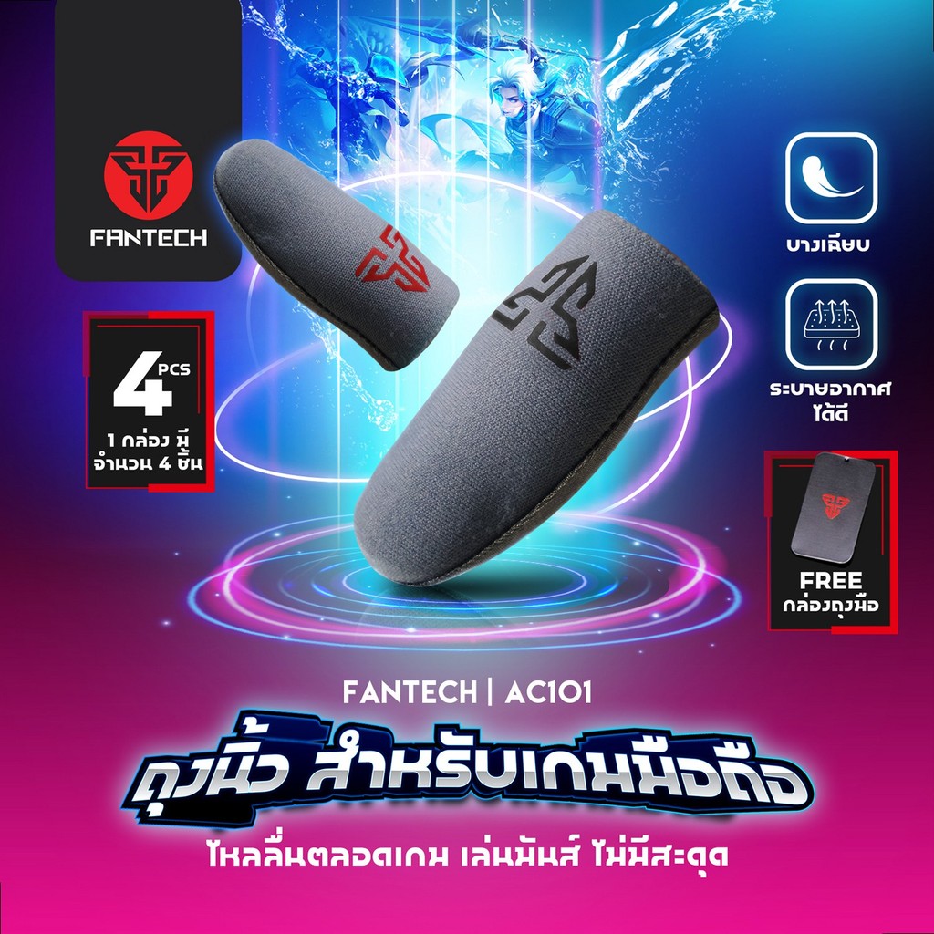 FANTECH ถุงนิ้วเกมมิ่ง ปลอกนิ้วสำหรับเล่นเกม ปลอกนิ้วกันลื่นสำหรับเกมเมอร์  Gaming Finger Sleeve รุ่น AC101