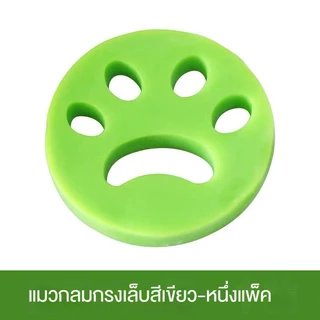 cat dog อุปกรณ์แท่งซิลิโคนทำความสะอาด น้ำยากำจัดขนสัตว์เลี้ยง น้ำยาซับขนที่เปื้อนเสื้อผ้า ล้างทำความสะอาดได้และทรงพลัง