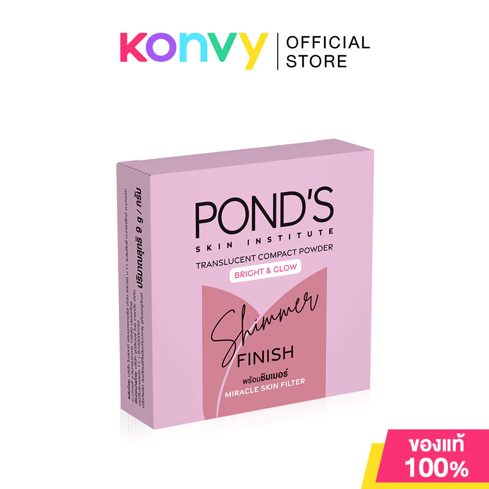 [Clearance ราคาพิเศษ] Ponds Compact Powder พอนด์ส แป้งอัดแข็งโปร่งแสง 9g (Bright & Glow/Acne Smooth/Pore Blurring)