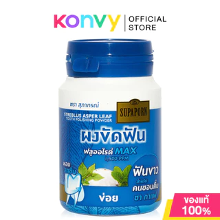 Supaporn Herb Tooth Polishing Powder สุภาภรณ์ ผงขัดฟันสมุนไพร 90g (Streblus Asper Leaf/Original/7 Herbs)