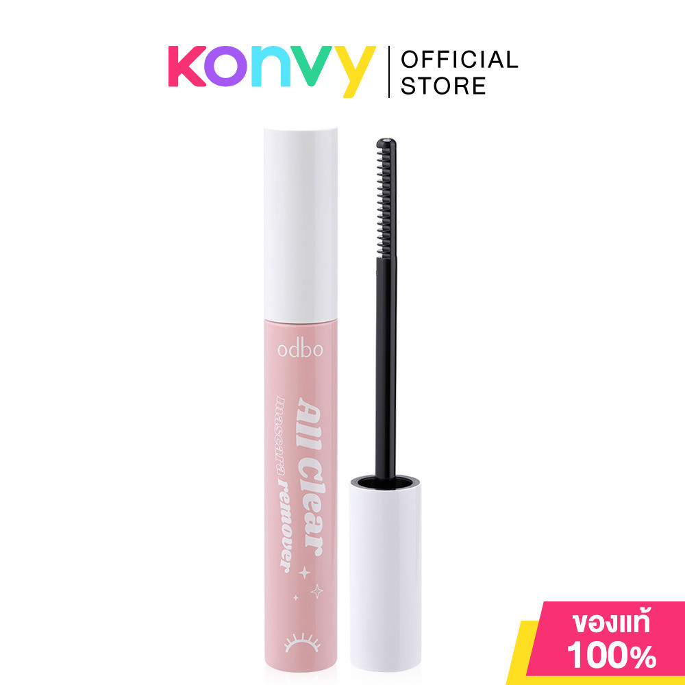 ODBO All Clear Mascara Remover 7ml #ODR01 โอดีบีโอ ผลิตภัณฑ์ทำความสะอาดมาสคาร่าแบบแท่ง.