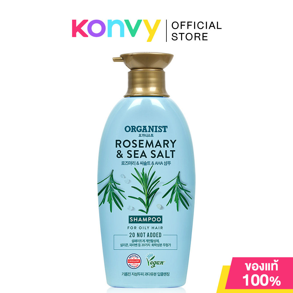 ORGANIST Elastine Organist Rosemary And Sea Salt Deep Cleansing Shampoo 500ml แชมพู สูตรลดความมันบนหนังศีรษะ.