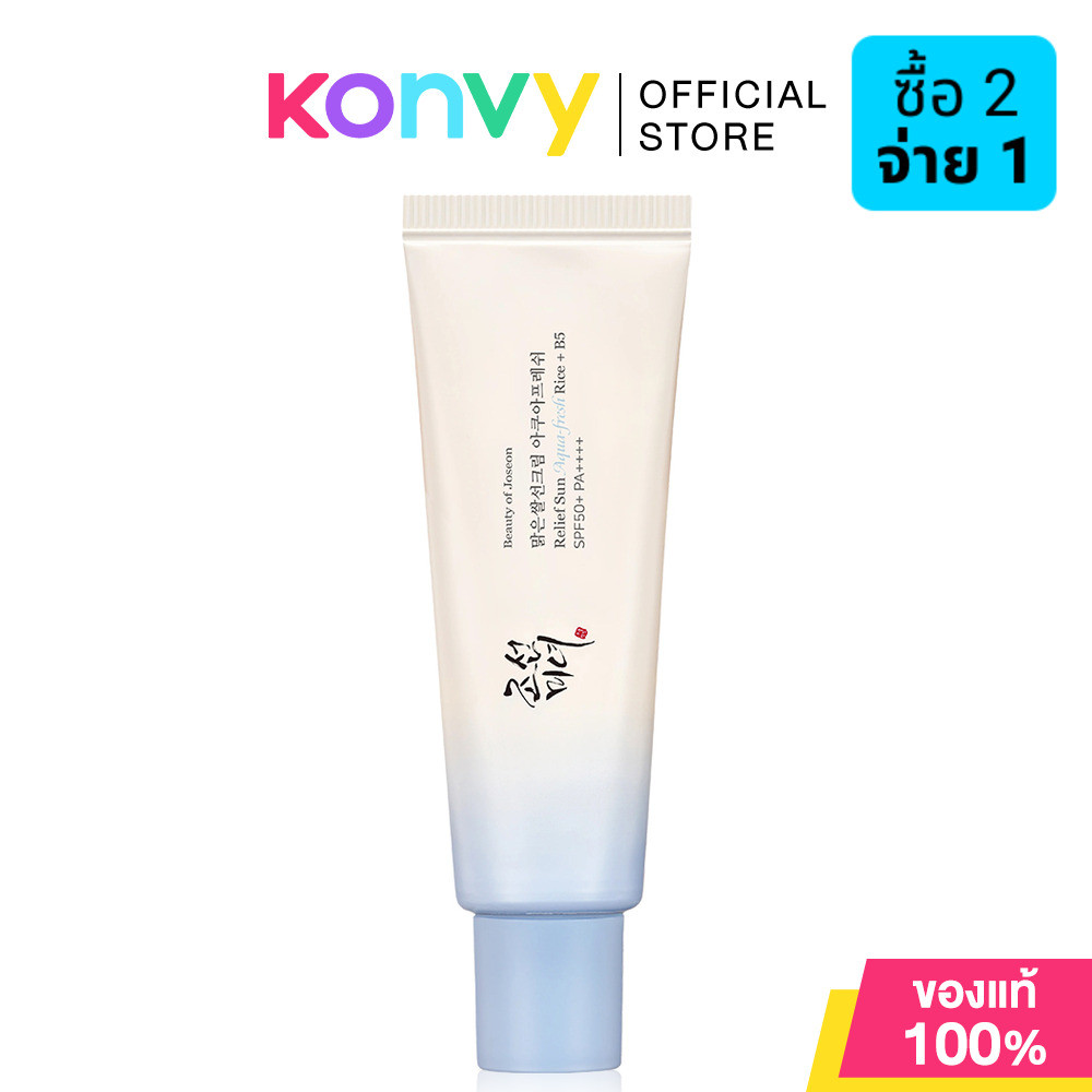Beauty of Joseon Relief Sun Aqua-Fresh Rice B5 SPF50+ PA++++ 50ml ครีมกันแดดสูตรผิวมัน เนื้อบางเบา ไม่มัน.