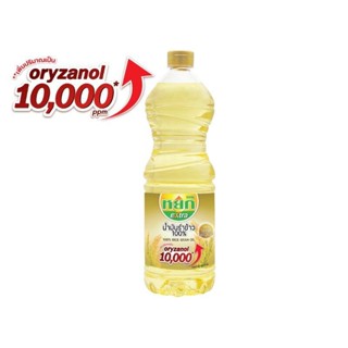 หยก เอ็กซ์ตร้าน้ำมันรำข้าว 1ลิตร Yok Extra Rice Bran Oil 1lt…
