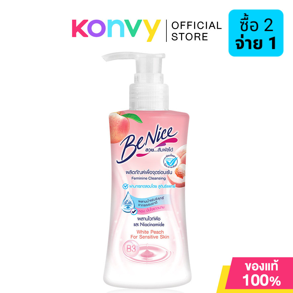 บีไนซ์ Benice Feminine Cleansing ผลิตภัณฑ์เพื่อจุดซ่อนเร้น.