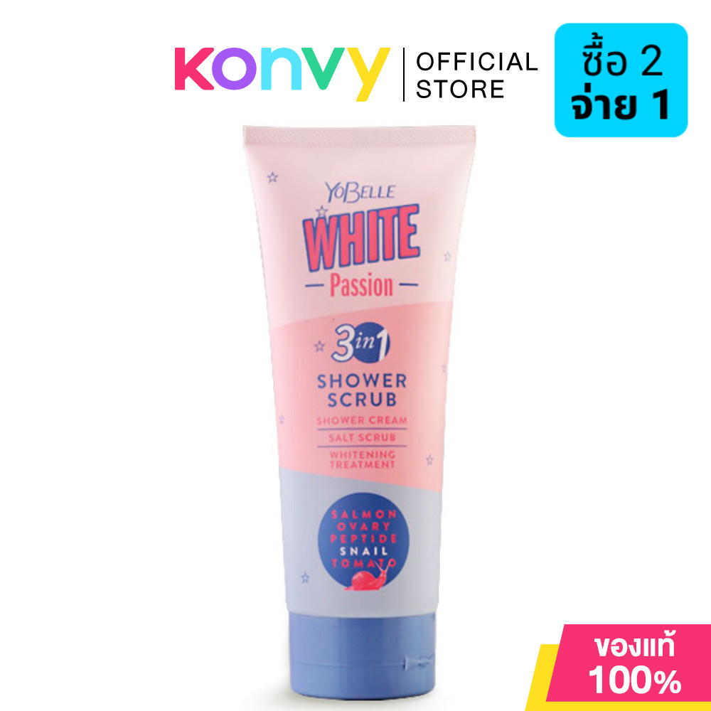Yobelle White Passion Shower Scrub 200g.