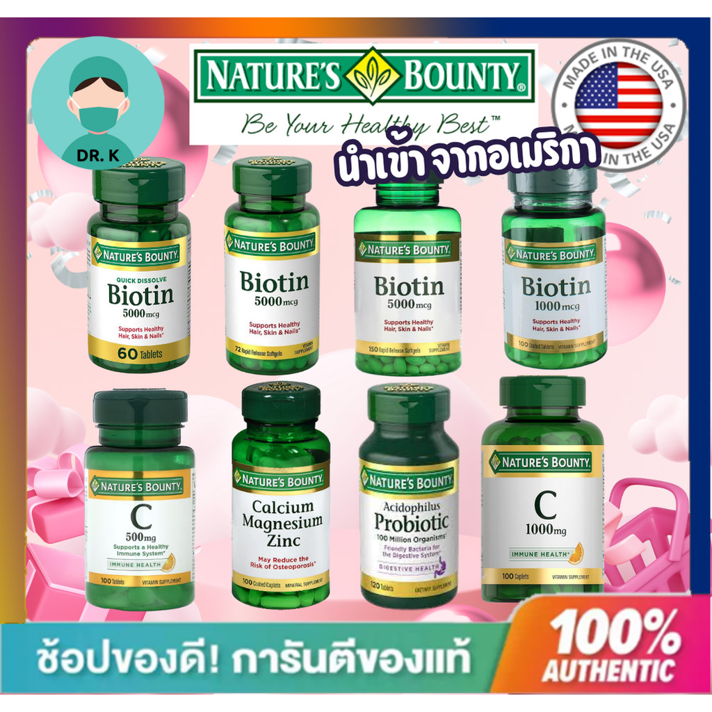 **พร้อมส่ง ด่วนน**ครบทุกแบบ,Nature's Bounty,Nature Bounty