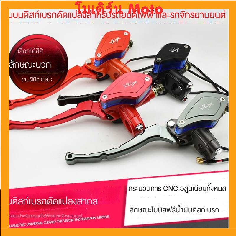 ดิสก์เบรก ไฮดรอลิก รถยนต์ไฟฟ้า ลิงน้อย ปั๊มบน เบรคน้ํามัน ปั๊มเบรคใหม่ ปรับเปลี่ยนรถจักรยานยนต์ Zuma เต่าน้อย 35gn