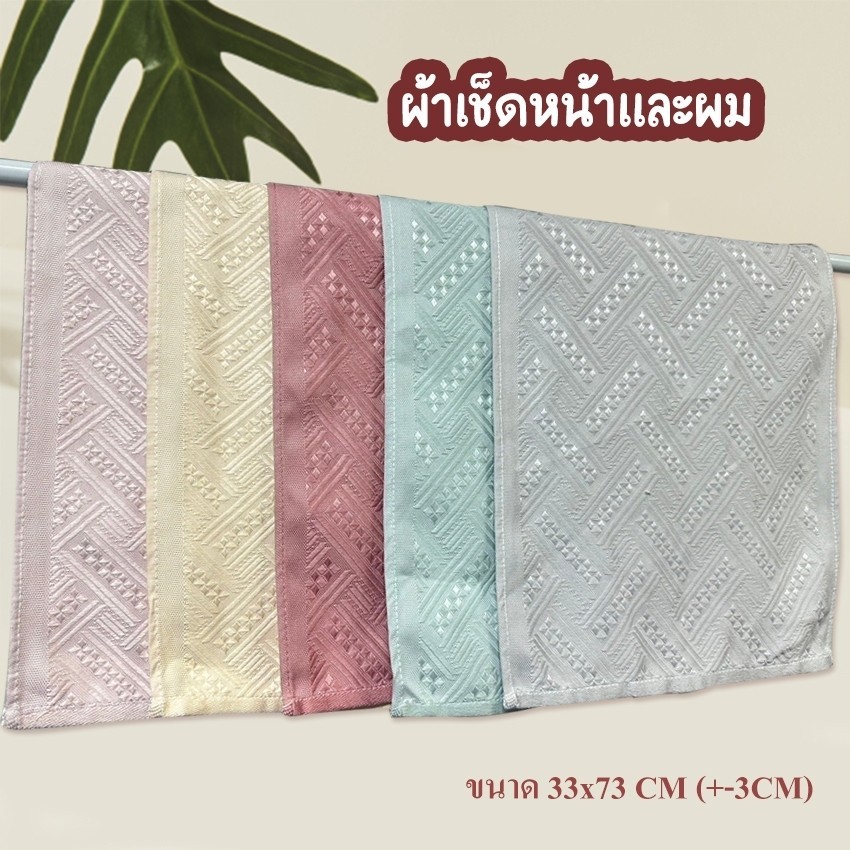 feiyana-ผ้าเช็ดหน้า เช็ดผม ขนาดพกพาสะดวก ผ้าพิมพ์ลาย ซับน้ำดี แห้งไว ขนาด 33x75 ซม. รุ่น MS-T10