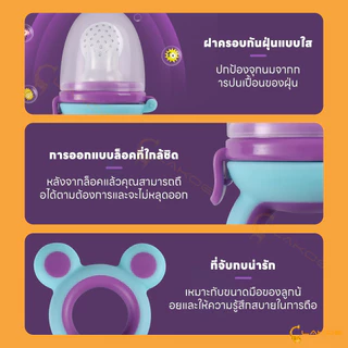 LAKOE จุกซิลิโคน ดูดผักผลไม้ จุกนมหลอก จุกหลอกสำหรับเด็กหัดกัดกินผลไม้ จุกดูดผลไม้ ดูดผัก ผลไม้