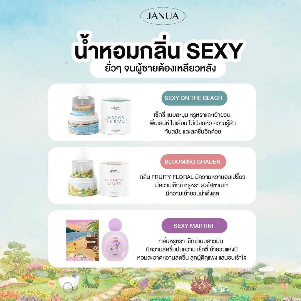 JANUA [📍ลดในไลฟ์𝟱𝟬%] น้ำหอมแจนยัวร์💐 แจนยัวร์ ขนาด 30ml. กลิ่นหอม ติดทน - รูปที่ 6