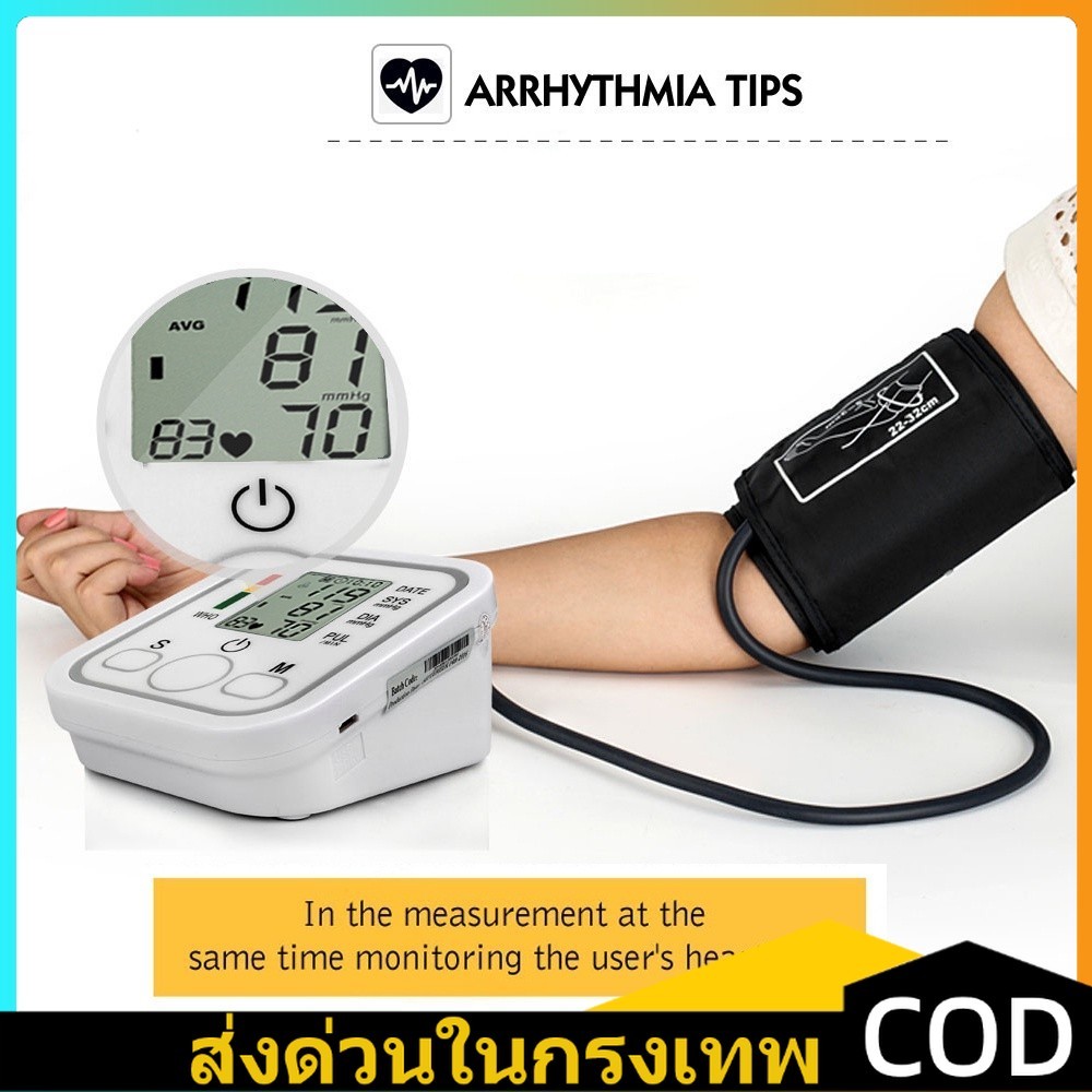 เครื่องวัดความดัน มีการรับประกัน ที่วัดความดัน เครื่องวัดความดันโลหิต แบบพกพา หน้าจอ LCD ใช้ได้ทั้งเด็กและผูู้ใหญ่
