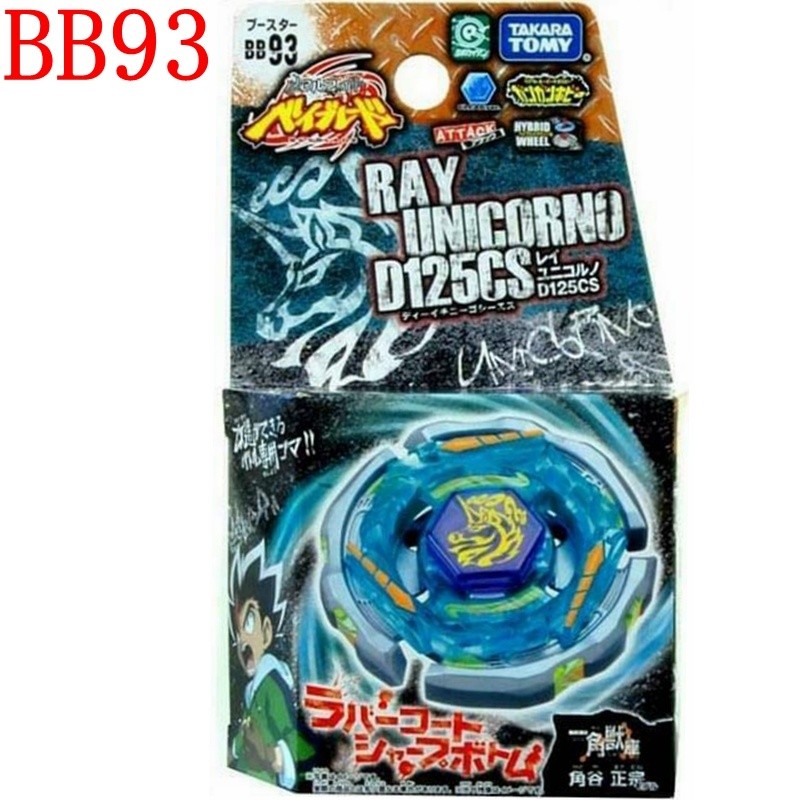 BEYBLADE TOMY BEYBLADE ไม่มี Launcher-BB93