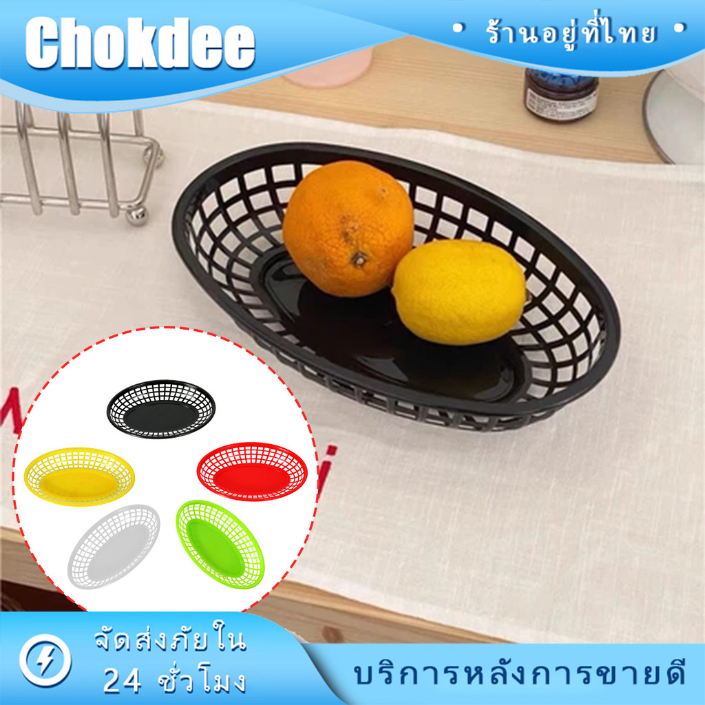 1ชิ้น ตะกร้าใส่ผลไม้พลาสติก ใส่ผัก ของทอด สำหรับปิกนิก สไตล์เกาหลี