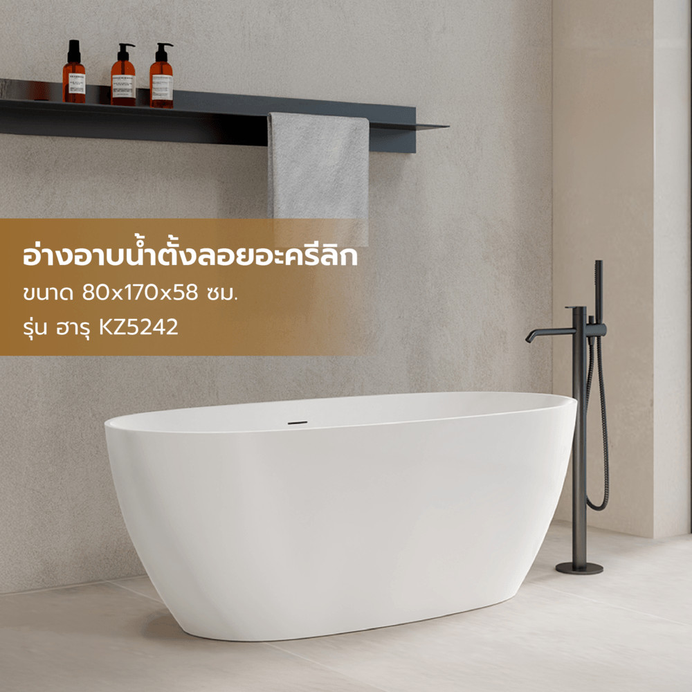 GlobalHouse Verno อ่างสปาระบบน้ำวน (แบบลอย) รุ่น คีริน-พรีเมี่ยม VN-475S ขนาด 80x170x58 ซม. สินค้าของแท้คุณภาพดี