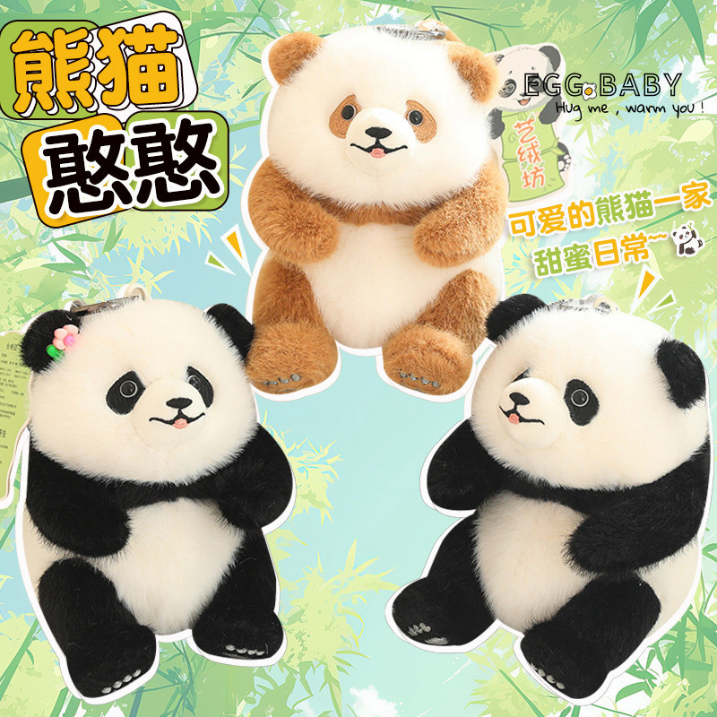 Huahua ตุ๊กตาแพนด้าของเล่น Fubao Panda Qizai ขนาดเล็กจําลอง Panda จี้น่ารัก Big Panda ของขวัญสําหรับ