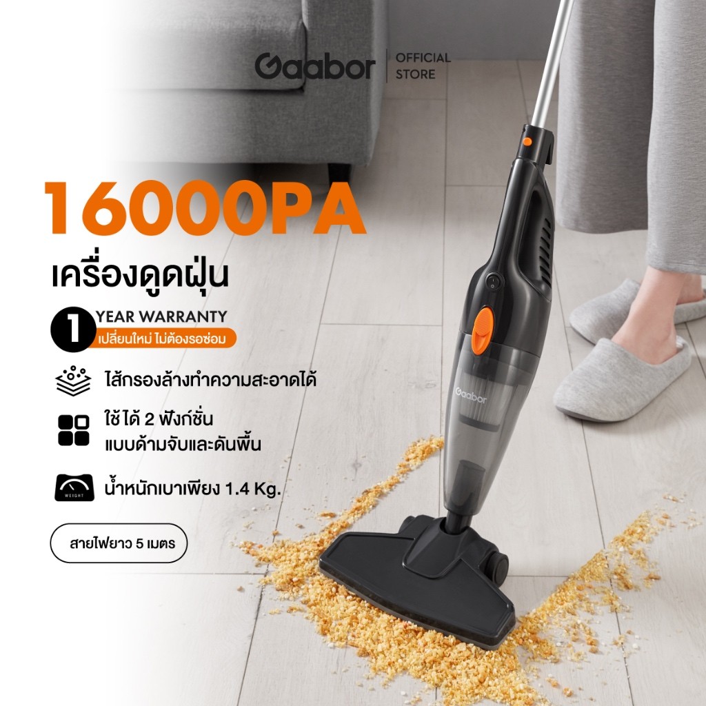 Gaabor แรงดูด 16000Pa ที่แข็งแกร่ง ฝุ่นละอองถูกดูดได้หมด  เหมาะสำหรับอพาร์ทเมนท์ขนาดเล็ก เครื่องดูดฝ