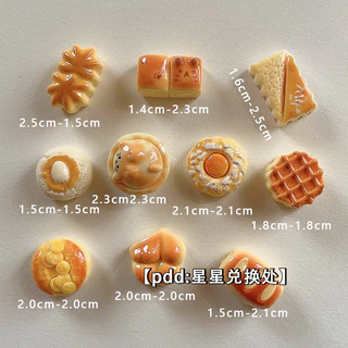 ขายส่ง จําลองขนมปังเล่น DIY ครีมกิ๊บติดผม ตู้เย็นเรซิ่น เครื่องประดับ DIY แฮนด์เมด วัสดุตกแต่ง