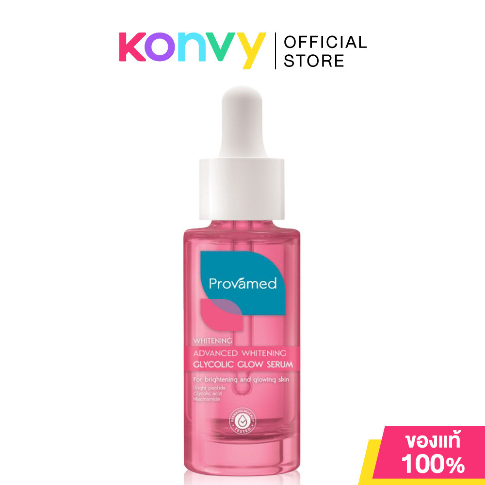 PROVAMED Advanced Whitening Glycolic Glow Serum 30ml โปรวาเมด เซรั่มบำรุงผิวหน้าสูตรเข้มข้น.