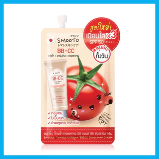 Smooto Tomato Collagen BB & CC Sunscreen Cream 8g สมูทโตะ บีบีซีซีกันแดด.
