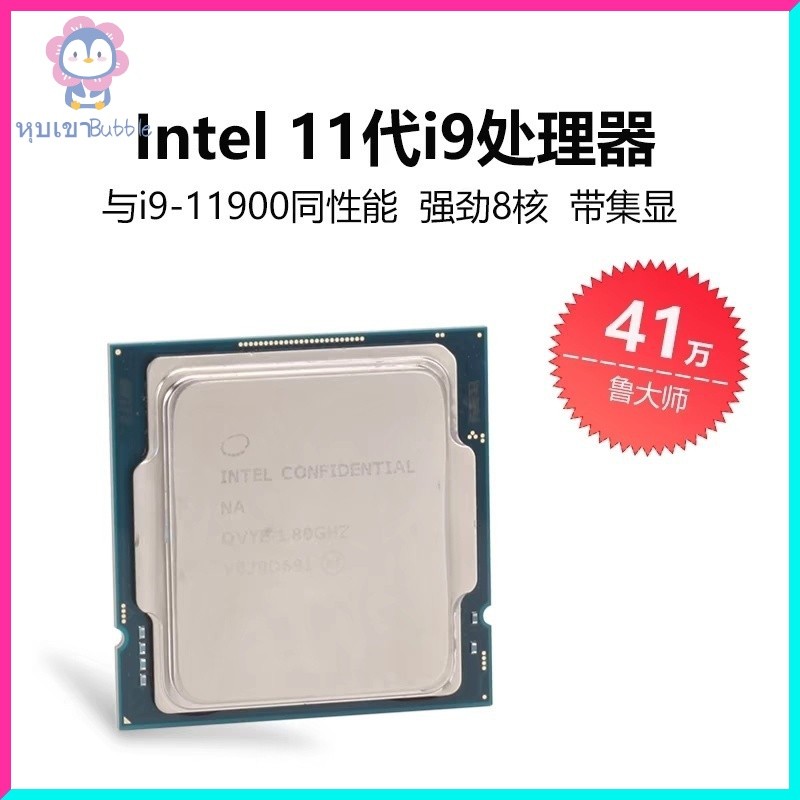[จัดส่งในวันเดียวกัน] Intel CPU qvye 11900es โปรเซสเซอร์ประสิทธิภาพสูงแปดคอร์สิบหกเธรด