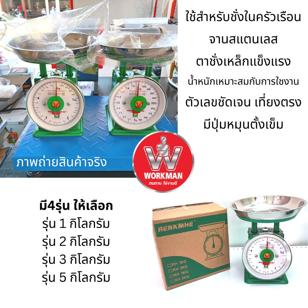 ตาชั่ง เครื่องชั่งเล็ก ถาดสแตนเลส 1, 2, 3, 5 กิโล ทรงเวียดนาม แม่ค้า ตราชั้ง ชั้งสปริง กิโลเหล็ก รูปที่ 2