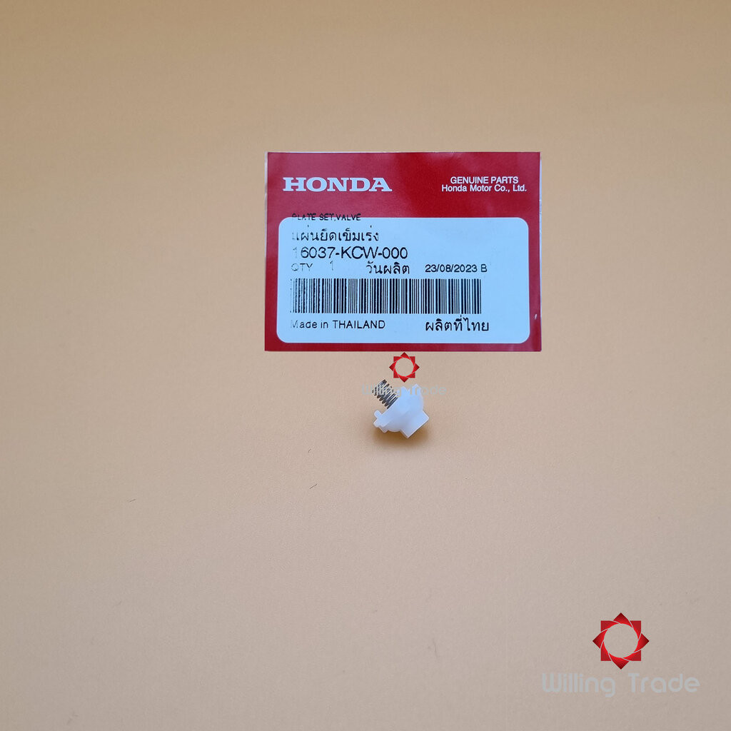 1036_HO. ชุดแผ่นล๊อคเข็มเร่ง (WX895) HONDA: (16037-KCW-000) CLICK110 คาร์บู (2006-2008), SONIC (OLD-NEW) ... แพ๊คละ 1...