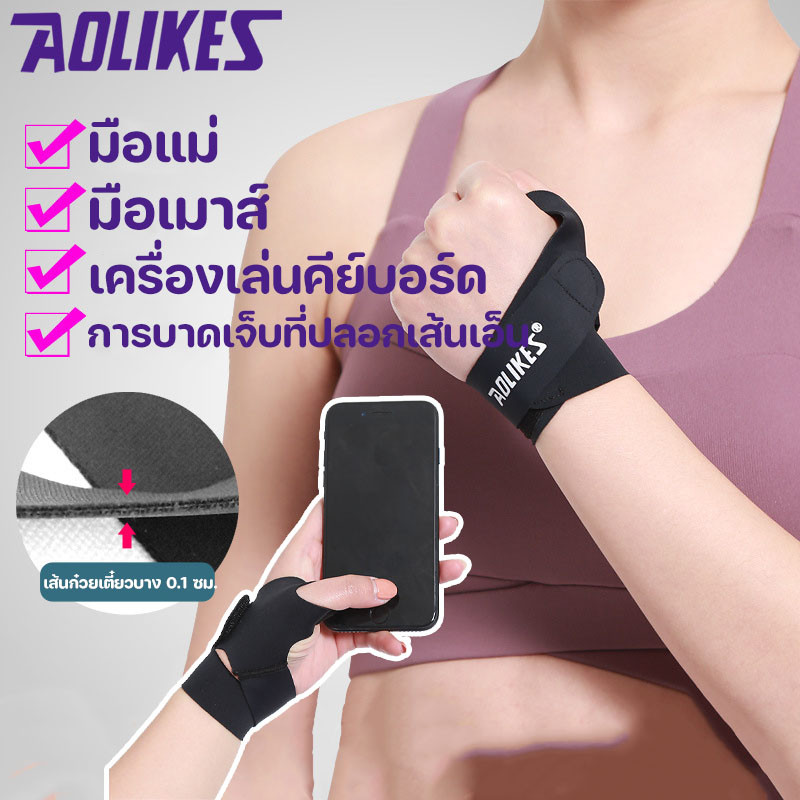 ปรับนิ้วหัวแม่มือรั้งสายรัดข้อมือสายรัดข้อมือสายรัดข้อมือห่อเฝือกแตกหักคาร์ปาลอุโมงค์กีฬาแพลง