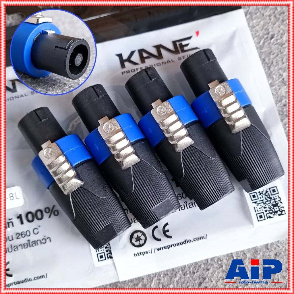 แพ็ค4ตัว สีน้ำเงิน KANE COPPER2 speakon ตัวผู้ สีน้ำเงิน ปลั๊กสเปคคอน 4ขั้ว สเปคคอนตัวผู้ สเปคคอนตู้ลำโพง เอไอ-ไพศาล