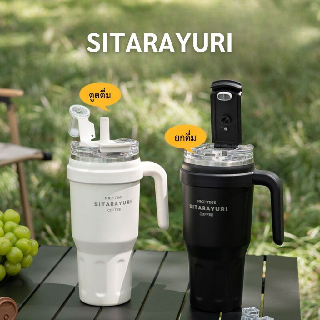 SITARAYURI แก้วน้ำเก็บอุณหภูมิได้ทั้งอุ่นและเย็น แก้วยูริหูจับด้านข้าง พร้อมจุกหลอดดูดและยกดื่ม ขนาด 1100ML สแตนเลส 304