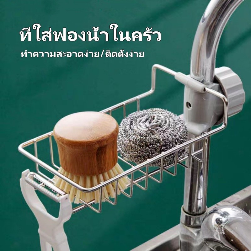 ชั้นวางฟองน้ำสำหรับห้องครัว ชั้นวางสบู่ ชั้นเก็บของ ชั้นวางอ่างล้างจาน กล่องเก็บอ่างล้างจานอเนกประสงค์ ติดตั้งง่าย