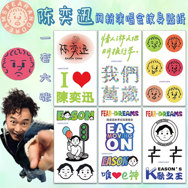 แทททู แทททูรอยสักกันน้ำ แทททูแขน Eason Chan Tattoo Sticker คอนเสิร์ต Eason Flash Sticker แฟนๆสนับสนุ