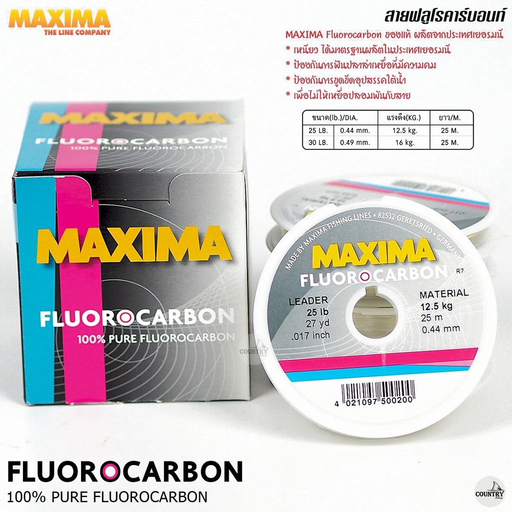 MAXIMA FLUOROCARBON สายช็อคลีด ฟลูโรคาร์บอน จากประเทศเยอรมนี