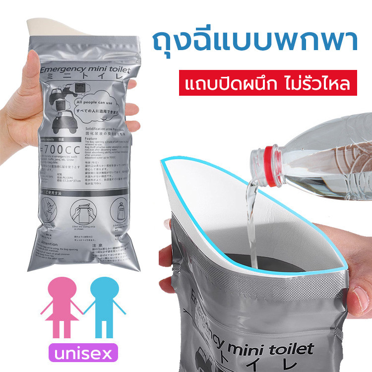 700ml รุ่นใหญ่ ถุงฉี่พกพา ซิปล็อคกลิ่นไม่รั่ว ถุงฉี่เจล ห้องน้ำเคลื่อนที่ ความจุ เหมาะสำหรับกลางแจ้งและการจราจรติดขัด