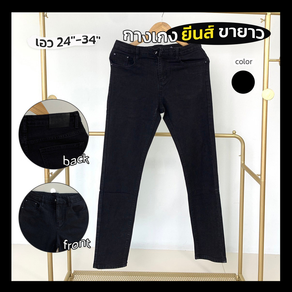 Black Jeans ยีนส์ สีดำ กางเกงขายาว (เอว 28-36) ขาเดฟนิดๆ เท่ระเบิด ส่งไว 1-2 วัน